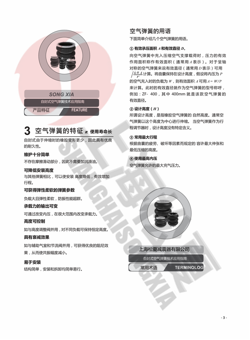 ZF-240-2精密打孔机用气囊